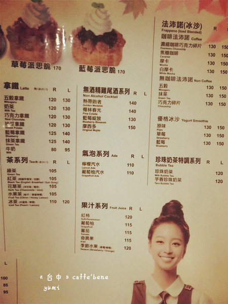 caffe bene韓國咖啡館：【台中食記】韓迷快來朝聖~韓國人氣咖啡店進駐台中@caffe' bene公益店