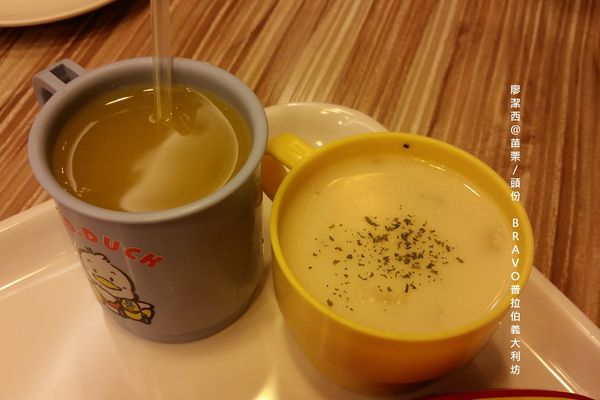 【苗栗/頭份】BRAVO普拉伯義大利坊