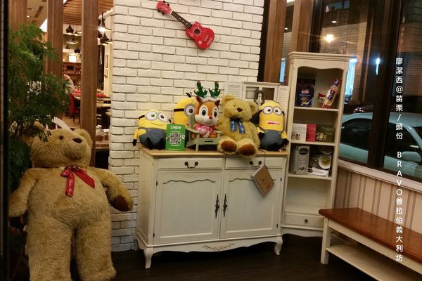 【苗栗/頭份】BRAVO普拉伯義大利坊