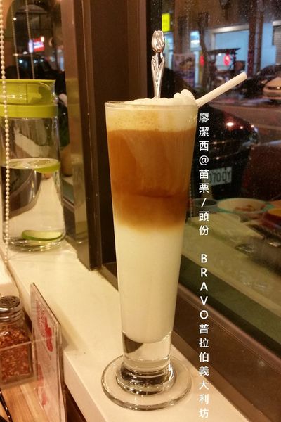 【苗栗/頭份】BRAVO普拉伯義大利坊