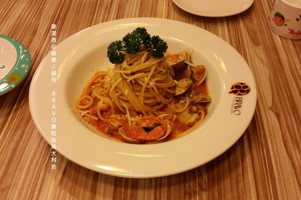 【苗栗/頭份】BRAVO普拉伯義大利坊