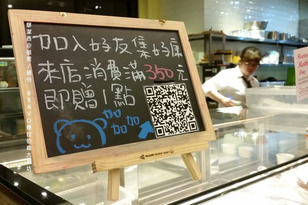 【苗栗/頭份】BRAVO普拉伯義大利坊