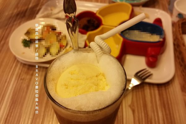 【苗栗/頭份】BRAVO普拉伯義大利坊