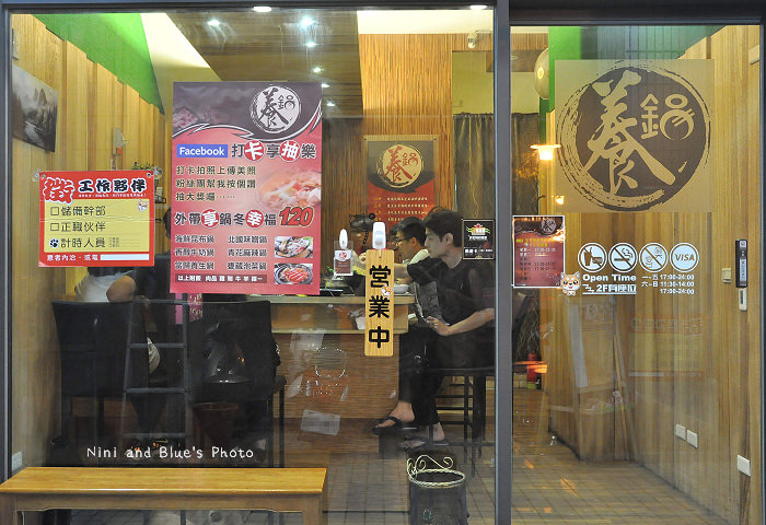 台中火鍋養鍋41