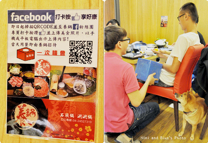 台中火鍋養鍋42