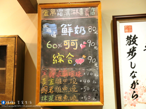 金帛霜淇淋專賣店:〖台中│美食〗金帛霜淇淋專賣店 ❤ 令人溶化的熔岩鯛魚燒新上市!!可可外皮搭配香濃可可醬及香脆榛果,滋味香甜不膩,層次豐富,令人愛不釋手的美味!!