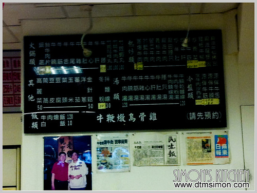 牛老總牛肉館02