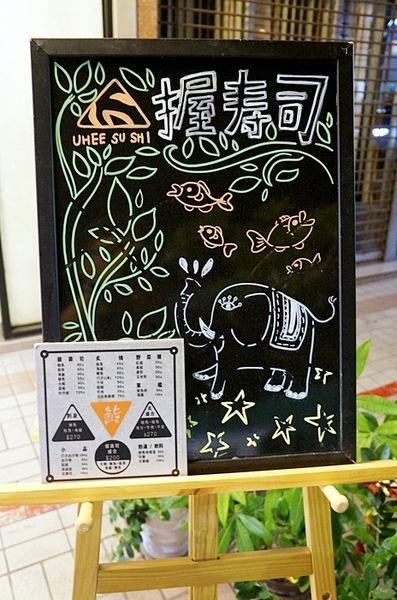 宇兵衛壽司：高雄【宇兵衛壽司】隱藏版壽司專賣店 左營壽司推薦