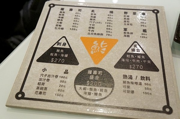 宇兵衛壽司：高雄【宇兵衛壽司】隱藏版壽司專賣店 左營壽司推薦