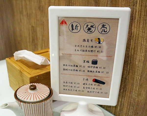 宇兵衛壽司：高雄【宇兵衛壽司】隱藏版壽司專賣店 左營壽司推薦