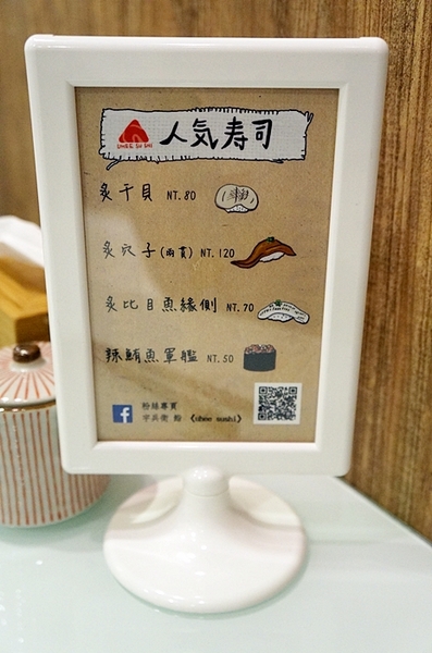 宇兵衛壽司：高雄【宇兵衛壽司】隱藏版壽司專賣店 左營壽司推薦