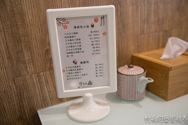 宇兵衛壽司：【食記】｛高雄。左營區｝嚴選新鮮食材不怕比較的宇兵衛壽司~鮮