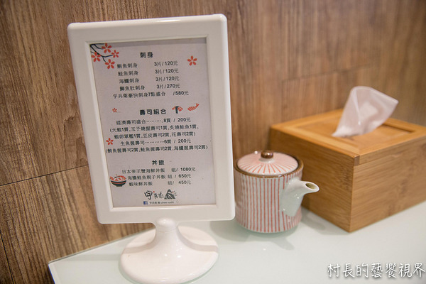 宇兵衛壽司：【食記】｛高雄。左營區｝嚴選新鮮食材不怕比較的宇兵衛壽司~鮮