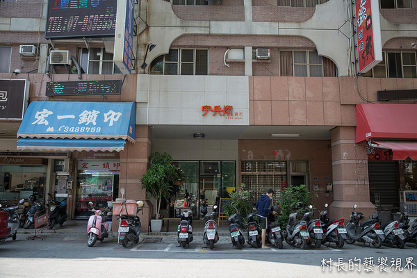 宇兵衛壽司：【食記】｛高雄。左營區｝嚴選新鮮食材不怕比較的宇兵衛壽司~鮮