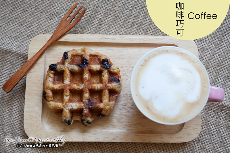 14.04-WOW比利時列日鬆餅