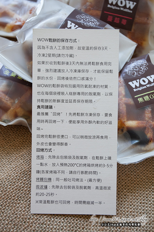 14.04-WOW比利時列日鬆餅