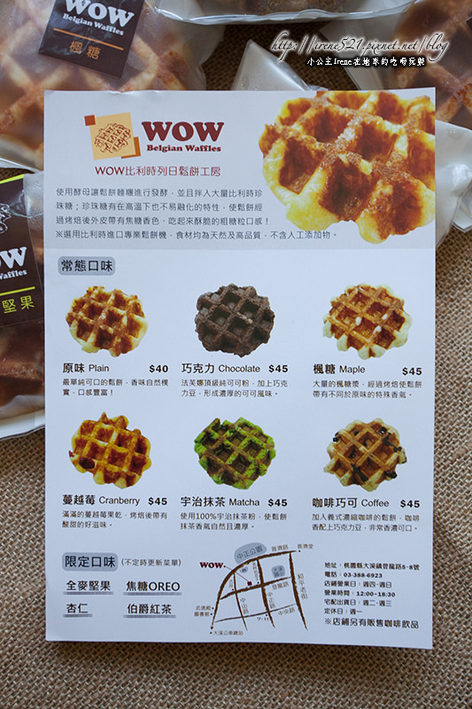 14.04-WOW比利時列日鬆餅