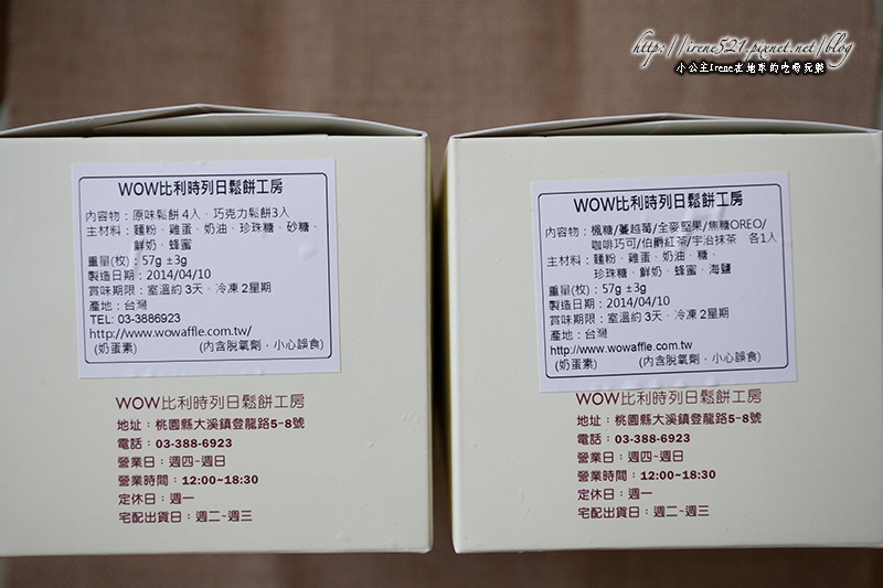 14.04-WOW比利時列日鬆餅