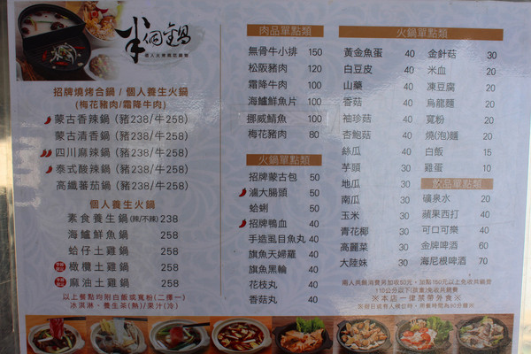 半個鍋：[台南]半個鍋是什麼鍋？？？