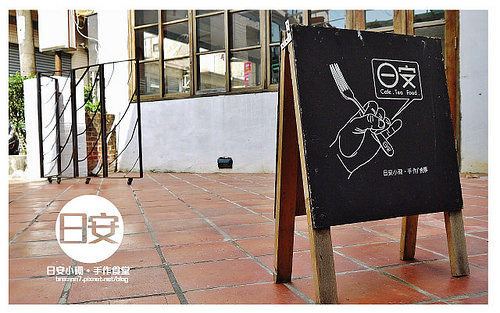 日安小砌手作食堂-7