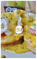 日安小砌手作食堂-37