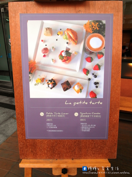 La Petite Tarte 樂緹波兒手作塔派:〖台中│美食〗La Petite Tarte 樂緹波兒手作塔派 ❤ 超美法式甜點登場!!還有提供手作塔派/生日蛋糕/甜點禮盒/婚禮喜餅/茶會外燴唷!!