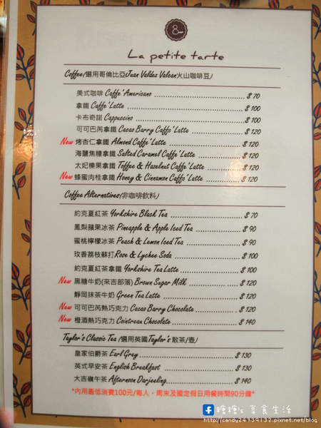 La Petite Tarte 樂緹波兒手作塔派:〖台中│美食〗La Petite Tarte 樂緹波兒手作塔派 ❤ 超美法式甜點登場!!還有提供手作塔派/生日蛋糕/甜點禮盒/婚禮喜餅/茶會外燴唷!!