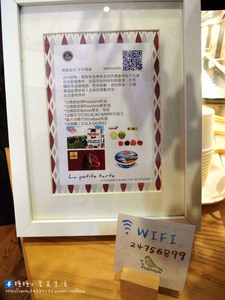 La Petite Tarte 樂緹波兒手作塔派:〖台中│美食〗La Petite Tarte 樂緹波兒手作塔派 ❤ 超美法式甜點登場!!還有提供手作塔派/生日蛋糕/甜點禮盒/婚禮喜餅/茶會外燴唷!!