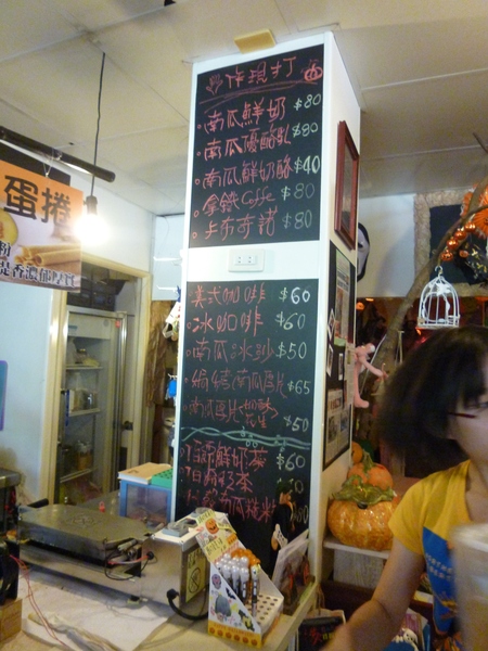 南瓜故事館：【苗栗南庄】猴子愛南瓜，南瓜到底的南瓜夢－南瓜故事館