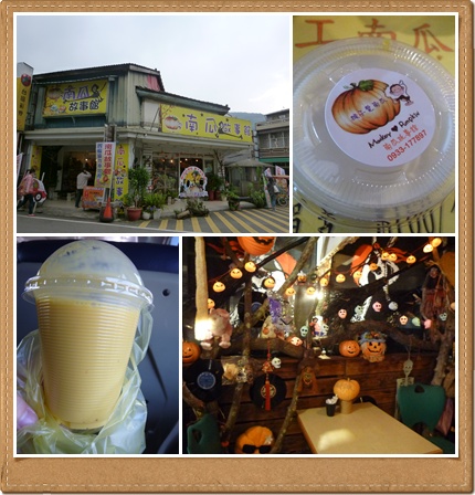 南瓜故事館：【苗栗南庄】猴子愛南瓜，南瓜到底的南瓜夢－南瓜故事館