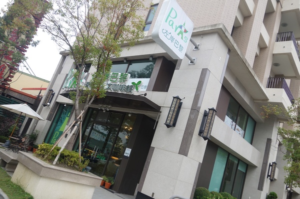 左岸巴黎香草人文咖啡館：1031220[官本金文愛台灣]台中市北屯區二訪左岸巴黎香草人文咖啡館美味下午茶鬆餅輕鬆悠閒過週末