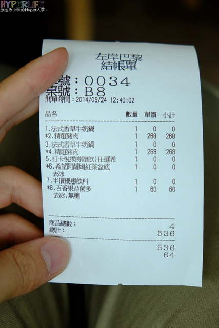 2014.05 台中北屯左岸巴黎