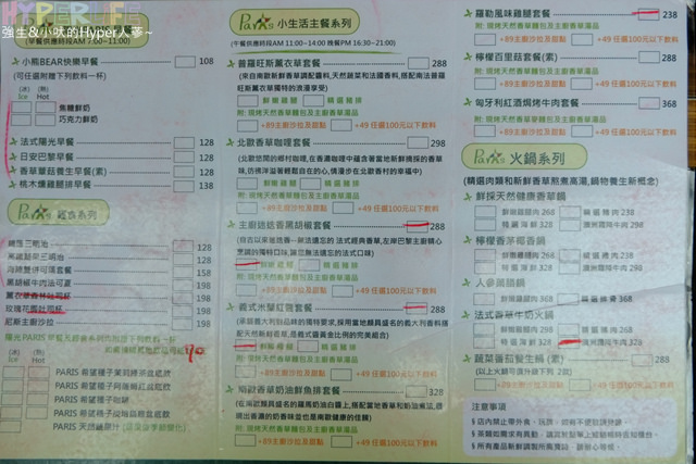 2014.05 台中北屯左岸巴黎