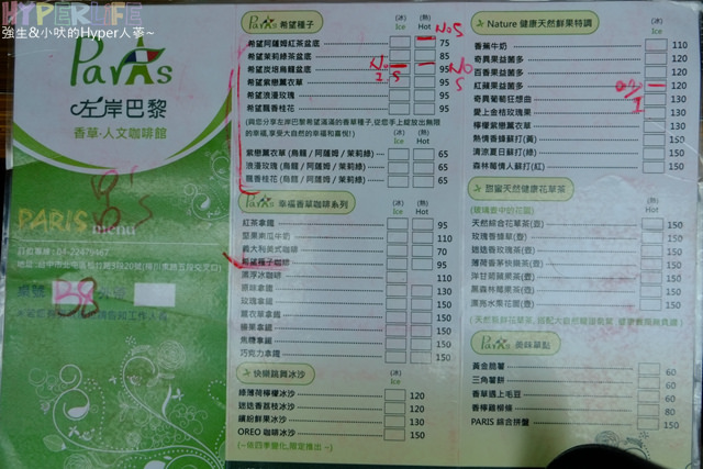 2014.05 台中北屯左岸巴黎