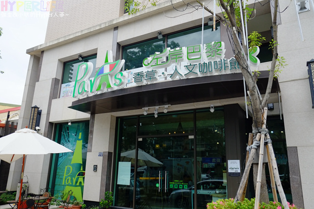 2014.05 台中北屯左岸巴黎