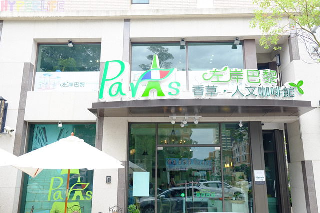 2014.05 台中北屯左岸巴黎