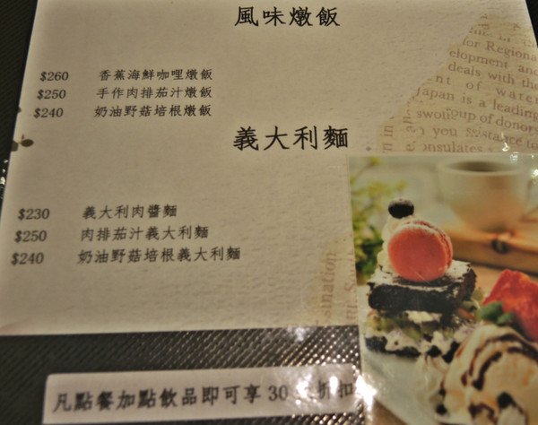 造角：[台中]平價美味早午餐X米香咖啡IN造角