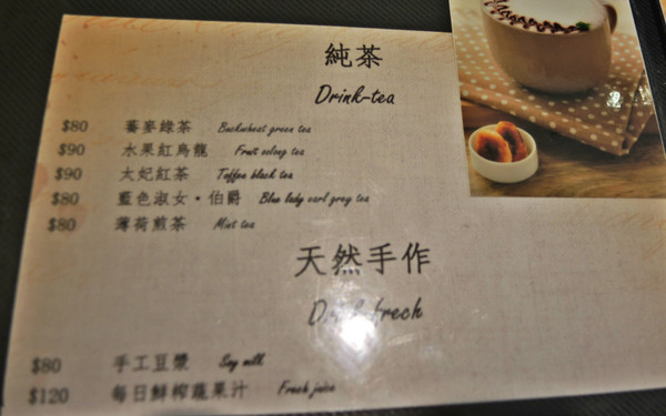 造角：[台中]平價美味早午餐X米香咖啡IN造角