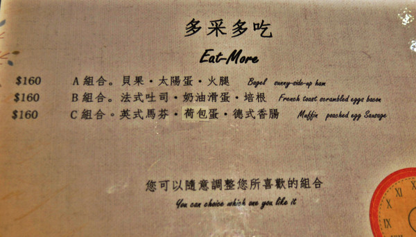 造角：[台中]平價美味早午餐X米香咖啡IN造角