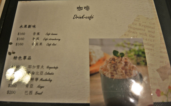 造角：[台中]平價美味早午餐X米香咖啡IN造角