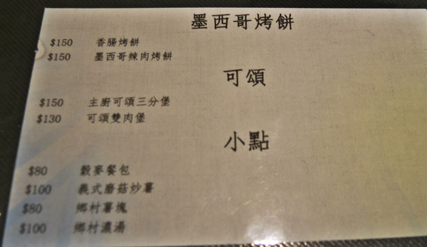 造角：[台中]平價美味早午餐X米香咖啡IN造角