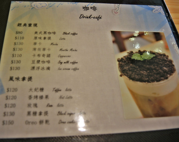 造角：[台中]平價美味早午餐X米香咖啡IN造角