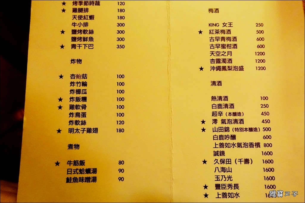 木庵食事處 (21).JPG