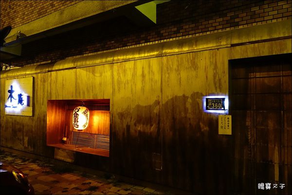 木庵食事處 (2).JPG