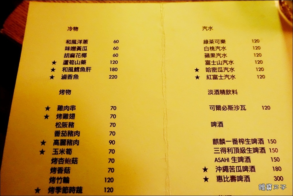 木庵食事處 (20).JPG