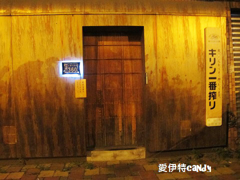 木庵食事處。日式居酒屋：『台中南屯區_木庵食事處。日式居酒屋』隱藏美食！享受私人招待的禮遇~