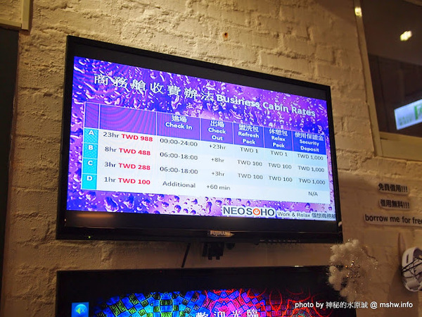 NEOSOHO 萬邦個旅商務：【景點】台北NEOSOHO Taiwan 萬邦個旅商務中心@中正捷運MRT台北車站 : 區位便捷完善,環境舒服乾淨,適合短暫休憩與包車旅遊的膠囊旅館進化版!