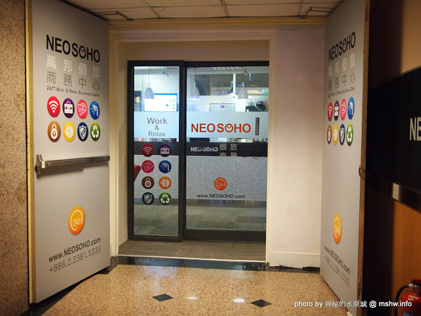 NEOSOHO 萬邦個旅商務：【景點】台北NEOSOHO Taiwan 萬邦個旅商務中心@中正捷運MRT台北車站 : 區位便捷完善,環境舒服乾淨,適合短暫休憩與包車旅遊的膠囊旅館進化版!