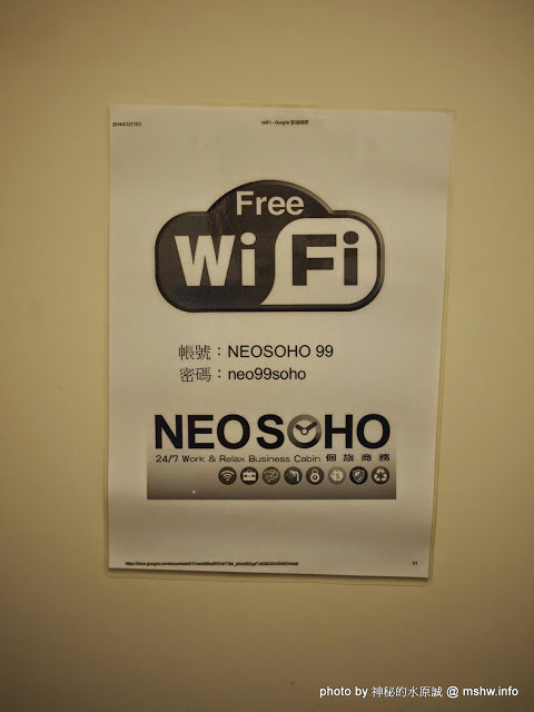 NEOSOHO 萬邦個旅商務：【景點】台北NEOSOHO Taiwan 萬邦個旅商務中心@中正捷運MRT台北車站 : 區位便捷完善,環境舒服乾淨,適合短暫休憩與包車旅遊的膠囊旅館進化版!