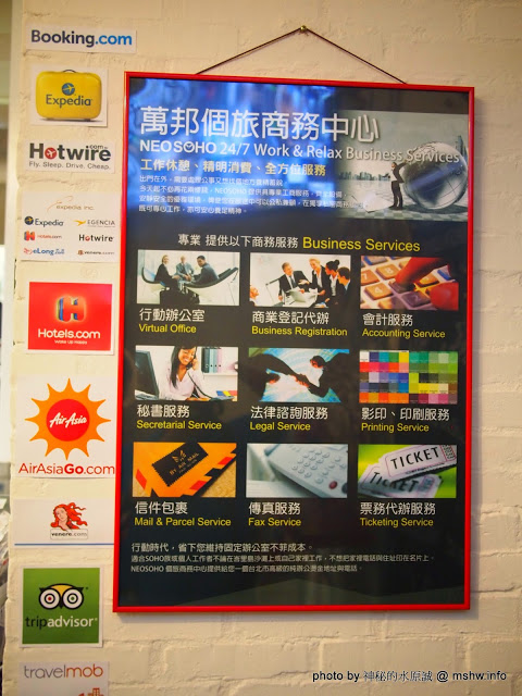 NEOSOHO 萬邦個旅商務：【景點】台北NEOSOHO Taiwan 萬邦個旅商務中心@中正捷運MRT台北車站 : 區位便捷完善,環境舒服乾淨,適合短暫休憩與包車旅遊的膠囊旅館進化版!